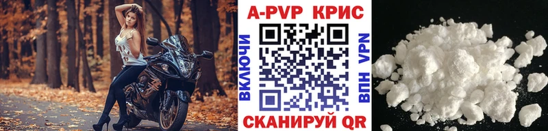 APVP Crystall  ОМГ ОМГ зеркало  Канск  как найти  