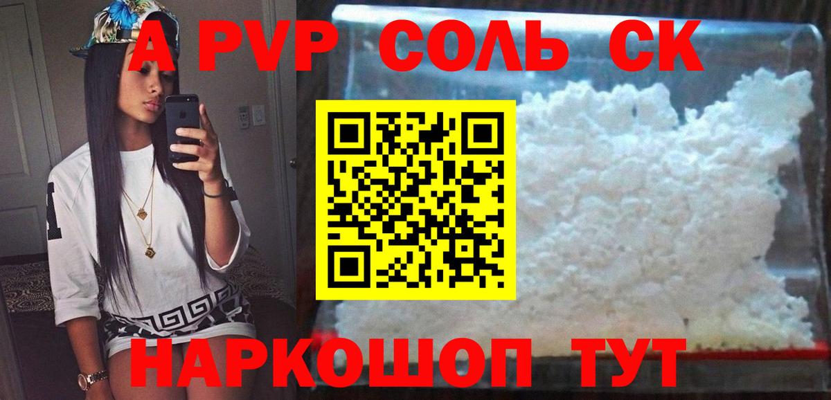 Alfa_PVP крисы CK Канск