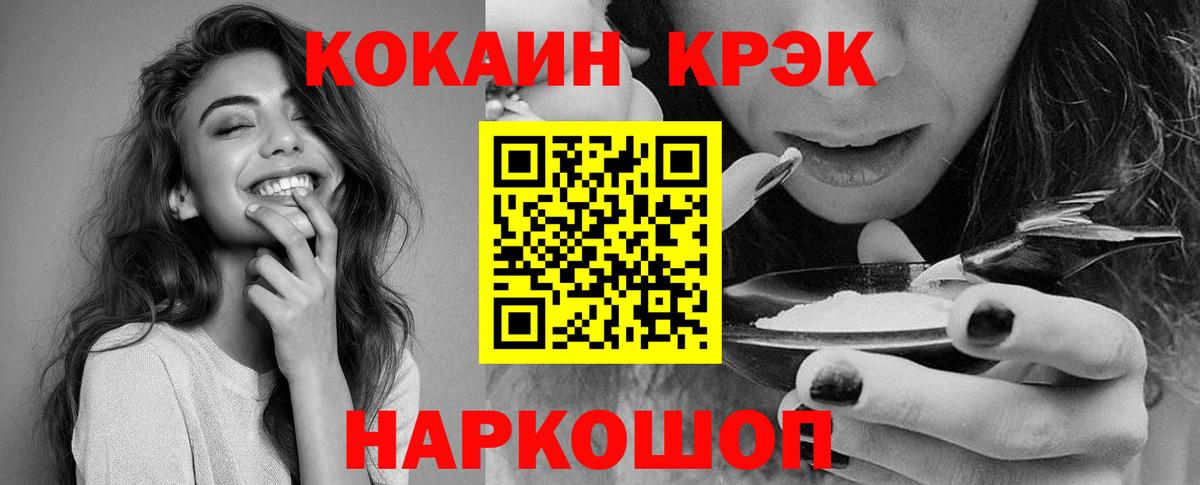 COCAIN  Вход с VPN  Канск  Кокаин Эквадор 