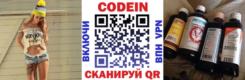 Кодеиновый сироп Lean Purple Drank  МЕГА ссылка  Канск 