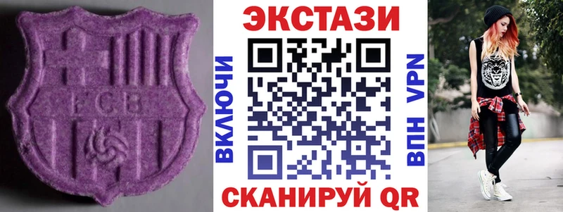 Ecstasy 300 mg  Канск 