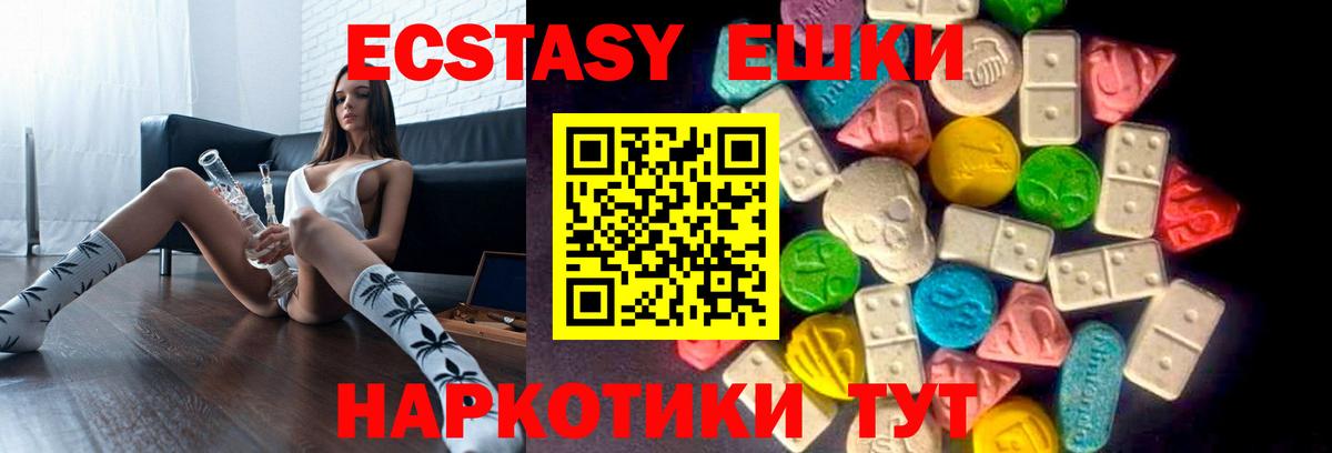Экстази Punisher  Вход с VPN  Канск  Ecstasy бентли 