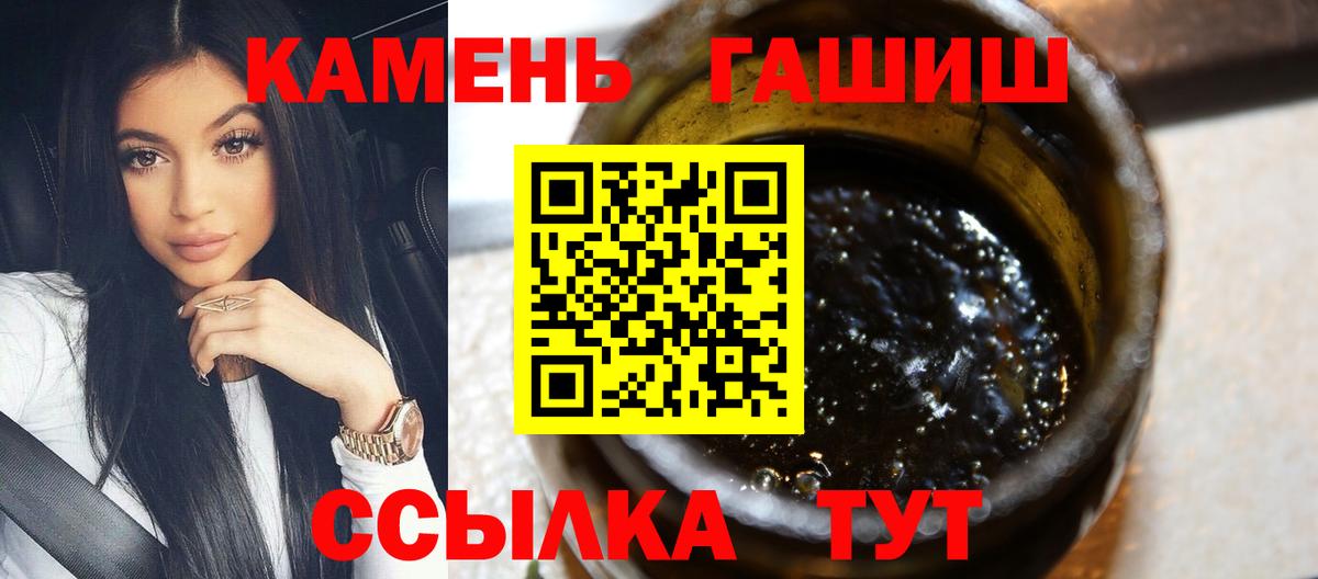 Гашиш гашик  Вход с VPN  Канск 
