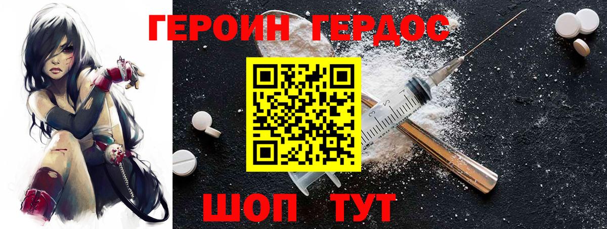 Героин  Героин афганец  Вход с VPN  Канск 