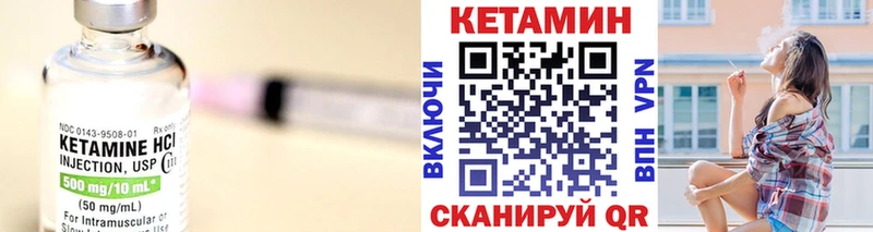Кетамин VHQ  где можно купить наркотик  блэк спрут зеркало  Канск 