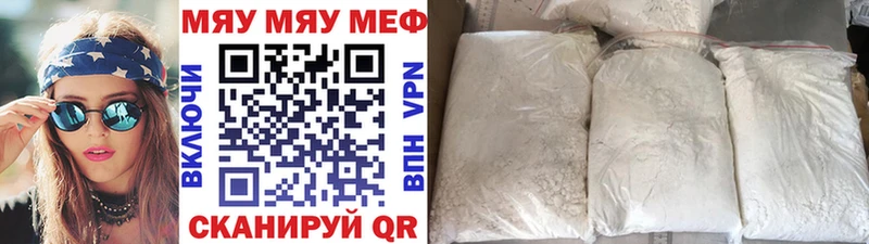 купить цена Канск Меф кристаллы