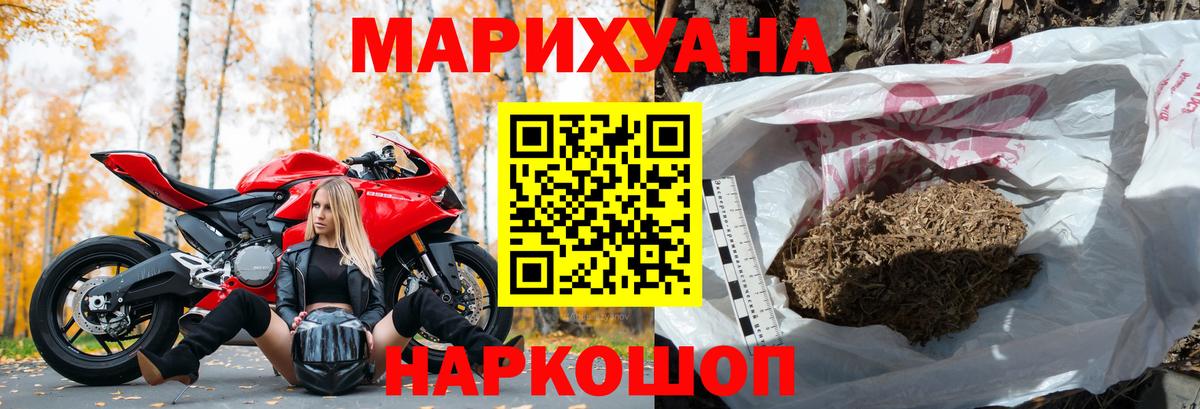 ГАШИШ  Alpha-PVP СОЛЬ кристаллы  NBOMe  Меф кристаллы  Гашиш  Кокаин  Вход с VPN  Конопля  Канск  Купить наркотики цена 